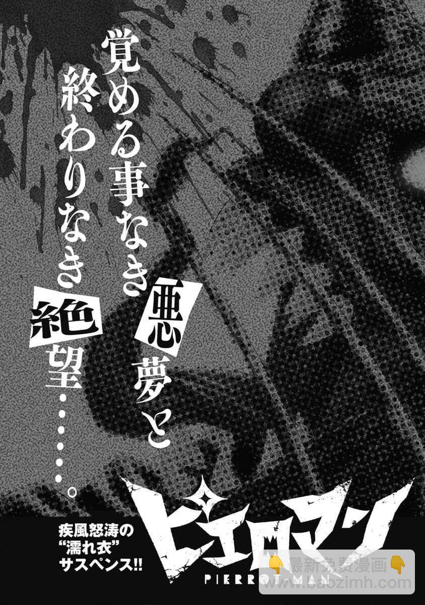 Chú Hề Trả Thù Chapter 28 - 23