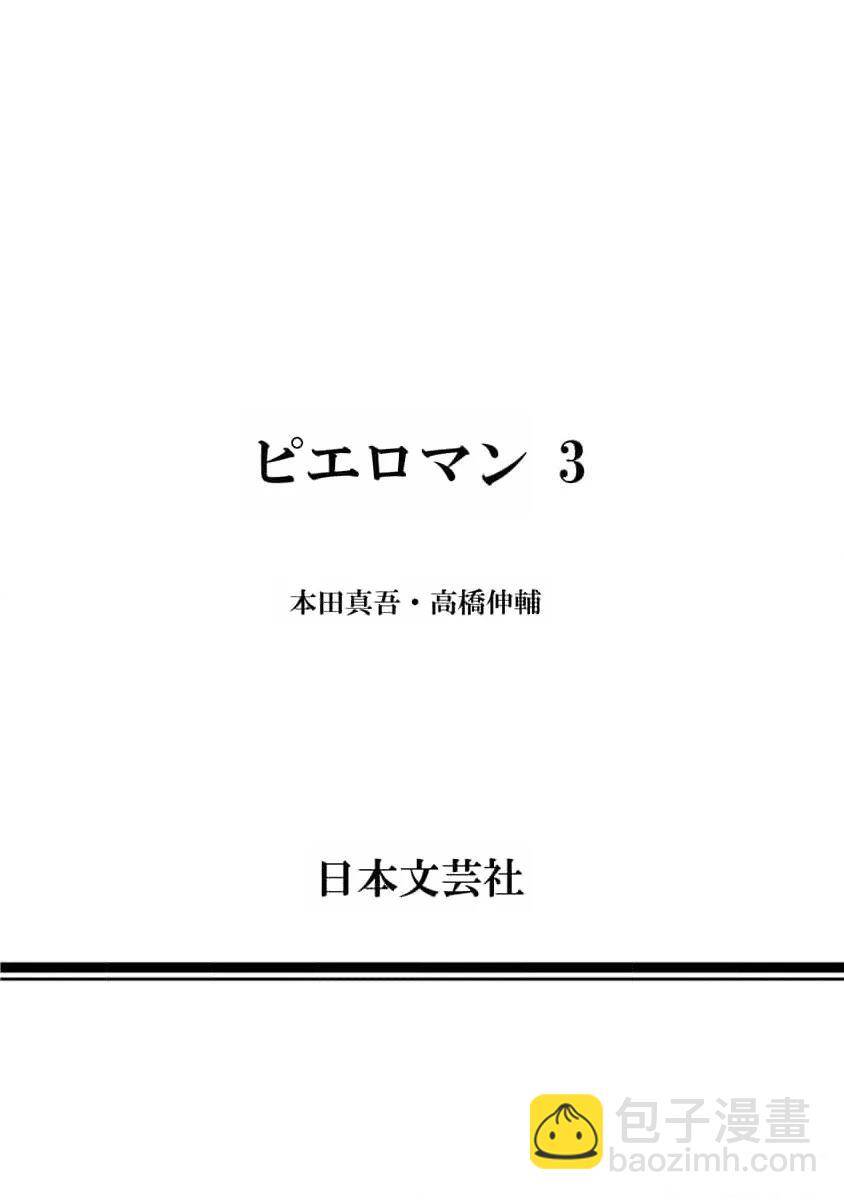 Chú Hề Trả Thù Chapter 28 - 24