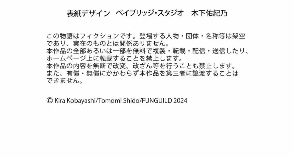 Toki No Ori, Shini Modori No Reisou Tsukai, Copy Nouryoku De Saikyou E To Itaru Chapter 5 - 13