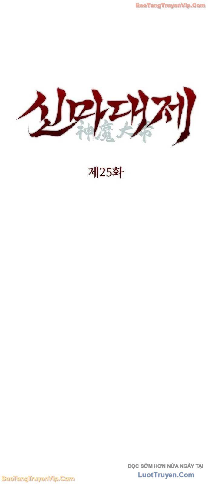 Thần Ma Đại Đế Chapter 25 - 7