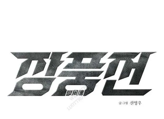 Chưởng Phong Ký Chapter 11 - 4