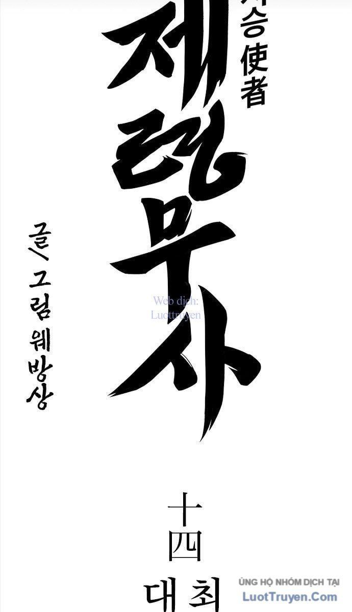 Thần Chết Bậc Thầy Của Âm Giới Chapter 14 - 9