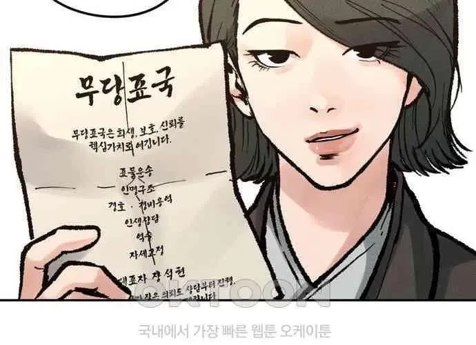 Vô Phạt Chapter 11 - 188