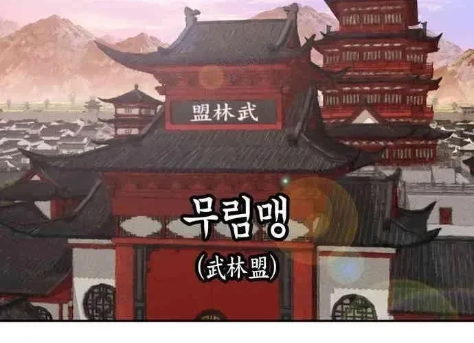 Vô Phạt Chapter 11 - 195