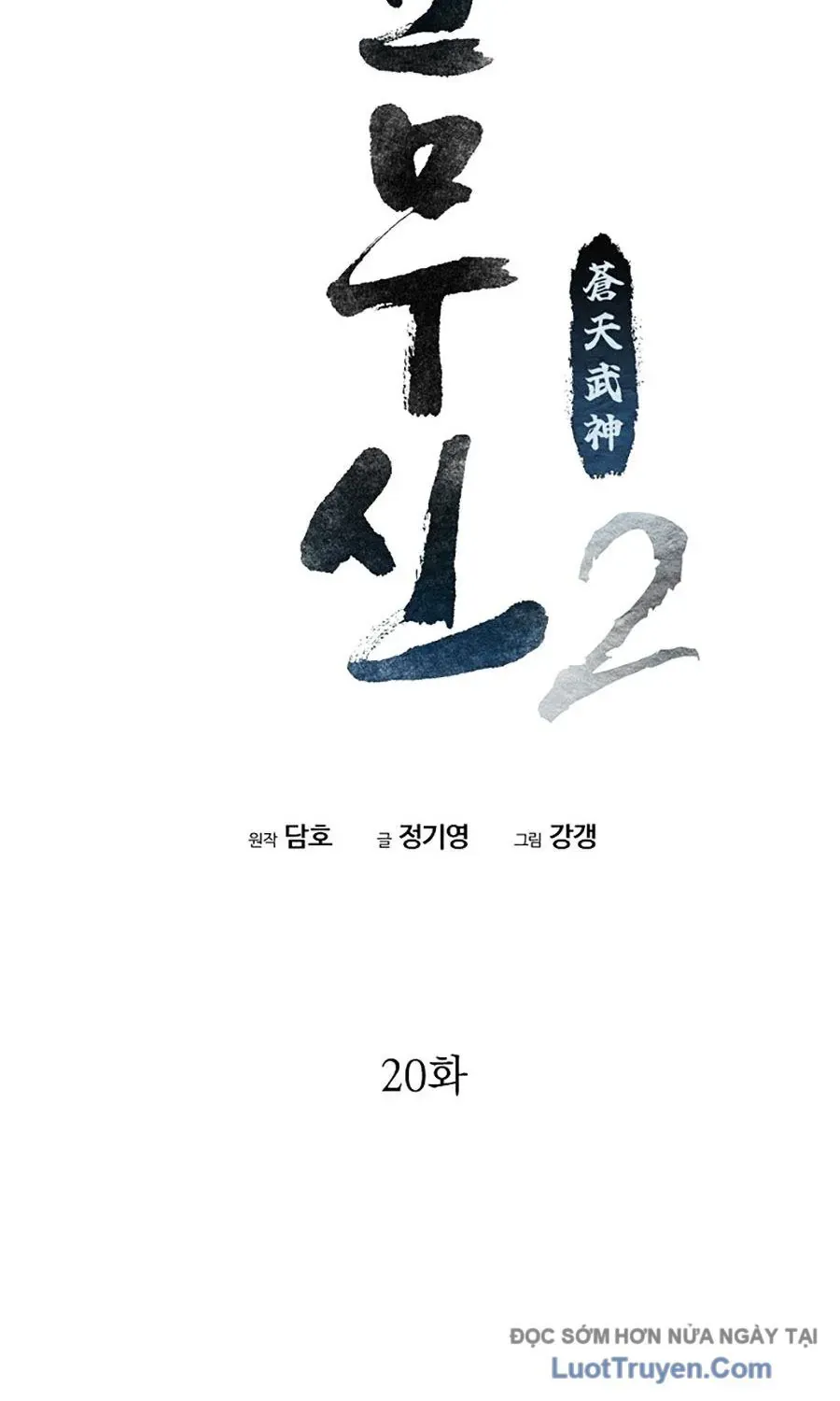 Thương Thiên Võ Thần 2 Chapter 20 - 47