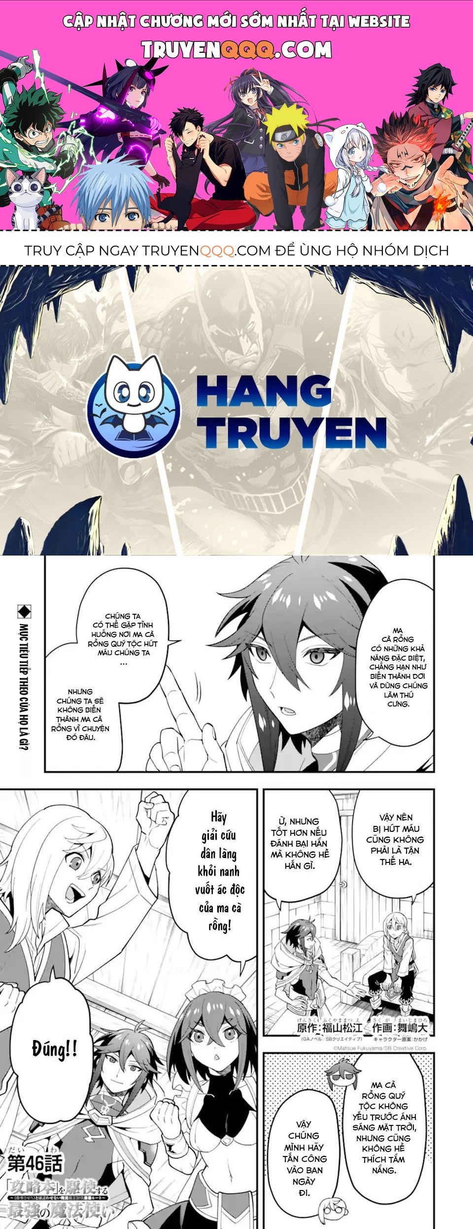 Pháp Sư Mạnh Nhất Dùng Sách Chiến Lược, Tự Mình Tiêu Diệt Ma Vương Chapter 46 - 1