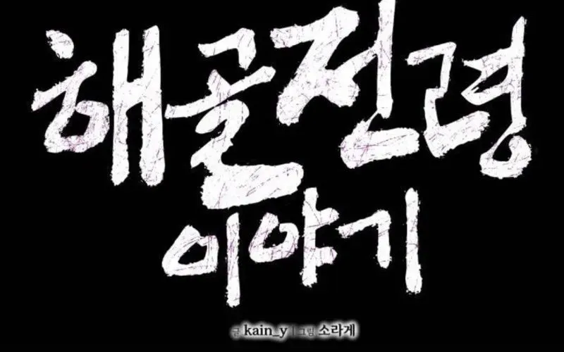 Khô Lâu Sứ Giả Chapter 10 - 231