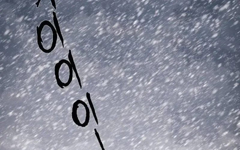 Khô Lâu Sứ Giả Chapter 10 - 77