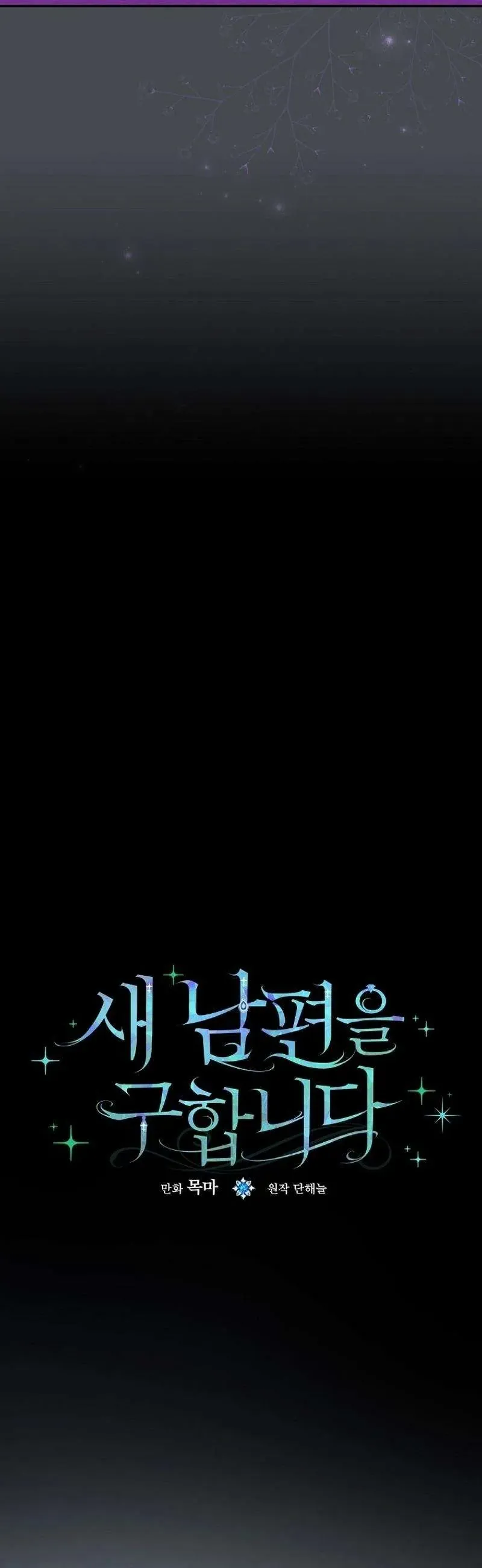 Tìm Một Người Chồng Mới Chapter 24 - 6