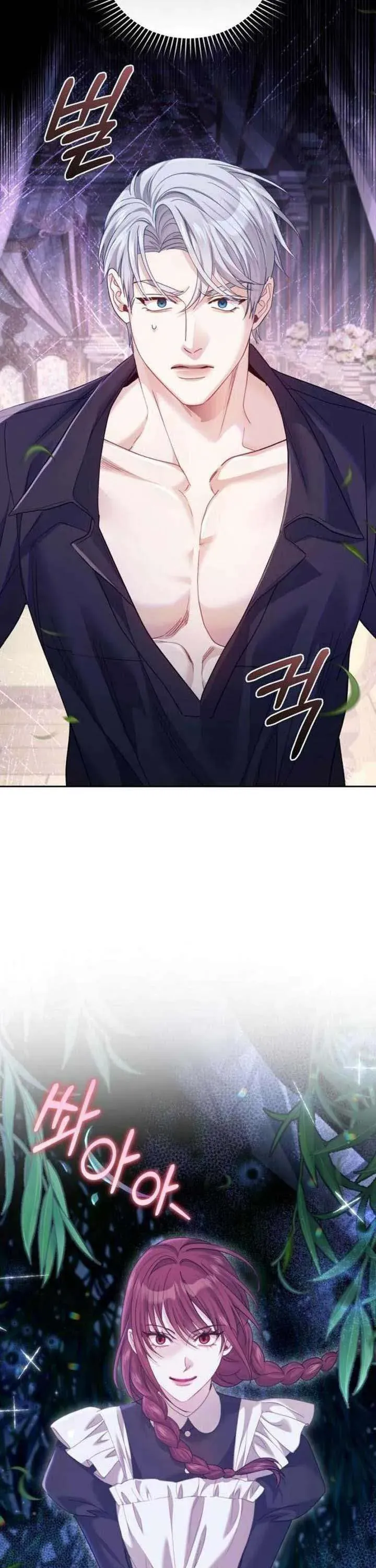 Tuy Là Hoàng Hậu Thay Thế Nhưng Tôi Lại Đánh Mất Đêm Đầu Tiên Chapter 35 - 6