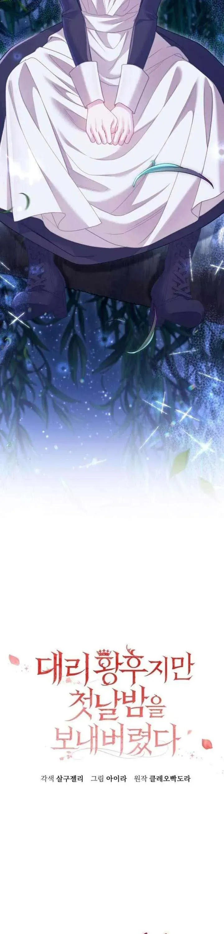 Tuy Là Hoàng Hậu Thay Thế Nhưng Tôi Lại Đánh Mất Đêm Đầu Tiên Chapter 35 - 7