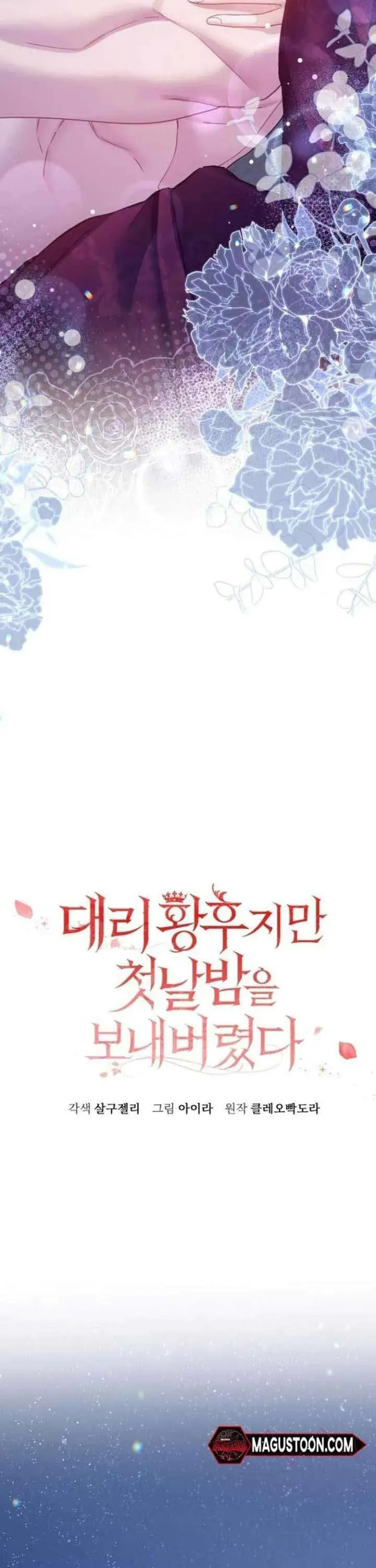 Tuy Là Hoàng Hậu Thay Thế Nhưng Tôi Lại Đánh Mất Đêm Đầu Tiên Chapter 37 - 14