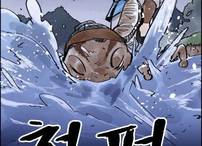 Hổ Giấy Chapter 5 - 156