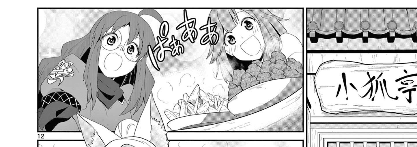 Bị Tên Đội Trưởng Trọng Nam Khinh Nữ Đá Khỏi Nhóm, Tôi Bèn Hợp Tác Cùng Nữ Pháp Sư Huyền Thoại! Chapter 19.2 - 8