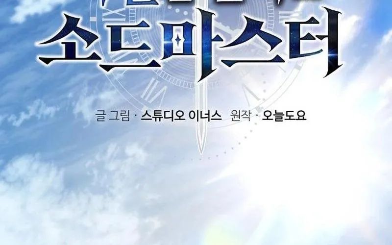 Kiếm Thánh Xuyên Thời Không Chapter 15 - 29