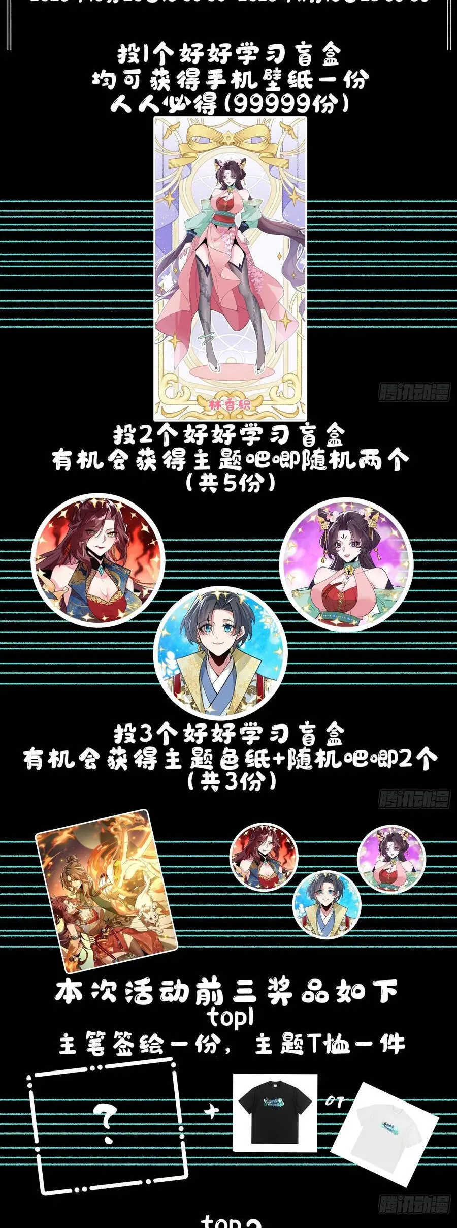 Thế Giới Quỷ Thần, Ta Có Ngộ Tính Đặc Thù Chapter 13 - 28