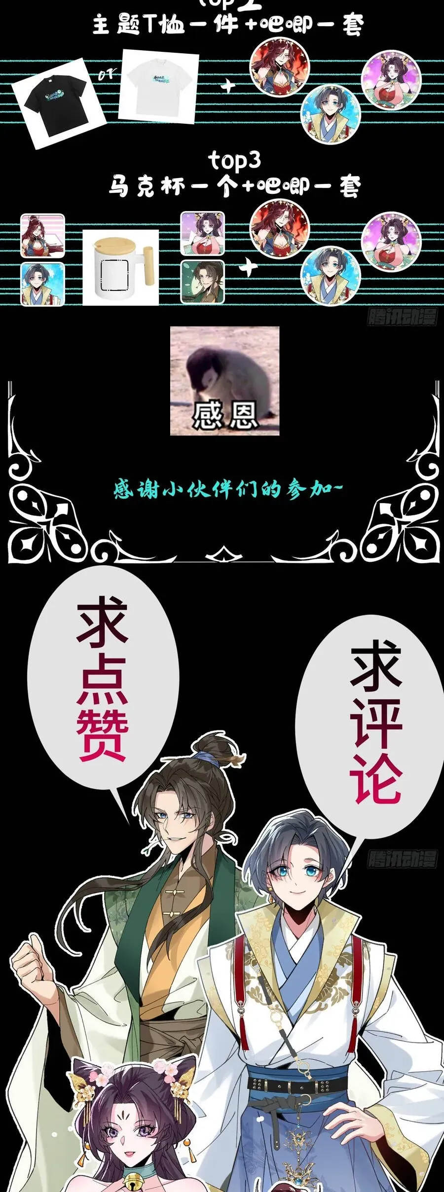 Thế Giới Quỷ Thần, Ta Có Ngộ Tính Đặc Thù Chapter 13 - 29