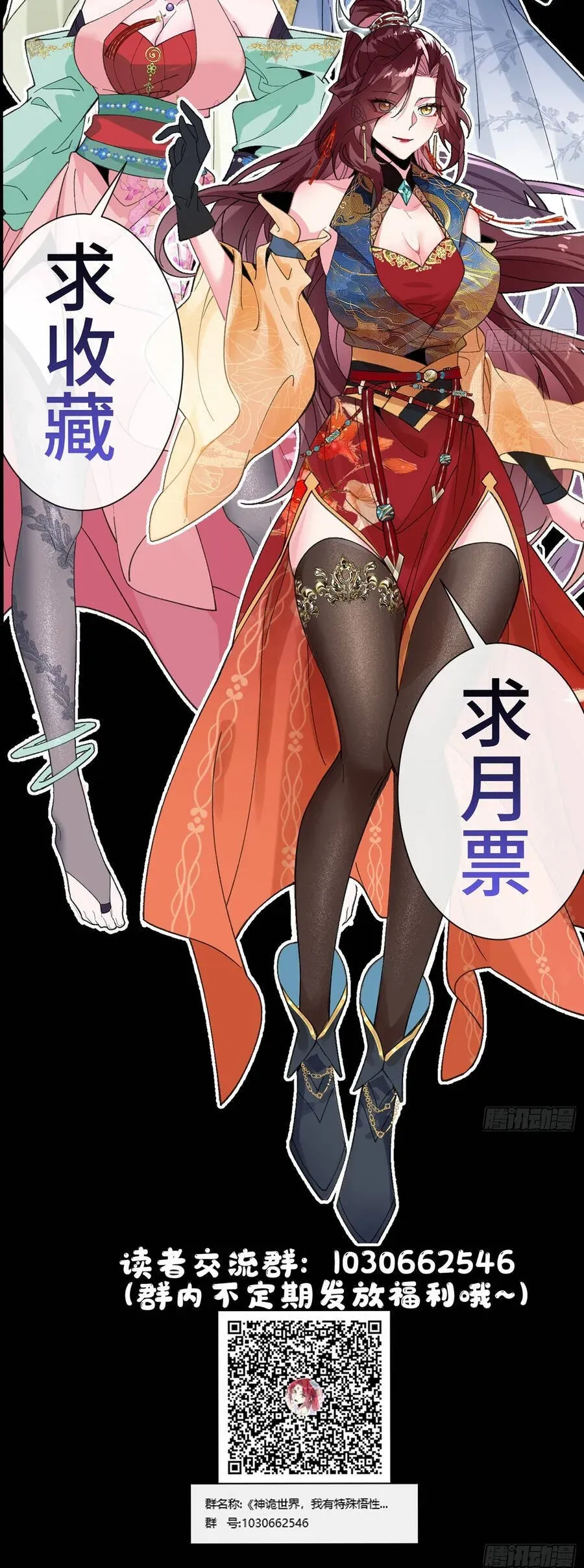 Thế Giới Quỷ Thần, Ta Có Ngộ Tính Đặc Thù Chapter 13 - 30