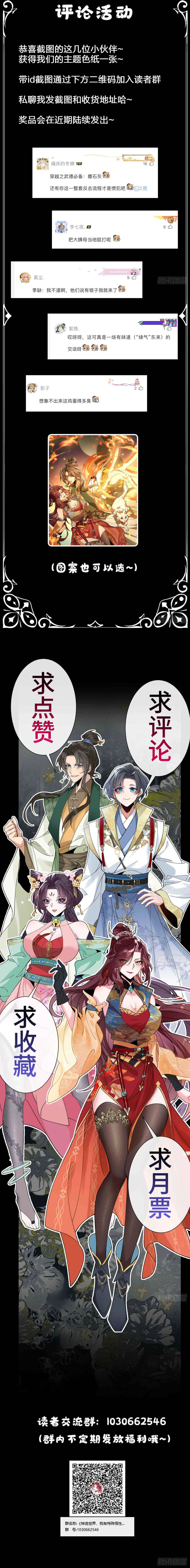 Thần Quỷ Thế Giới, Ta Có Ngộ Tính Đặc Biệt. Chapter 10 - 10