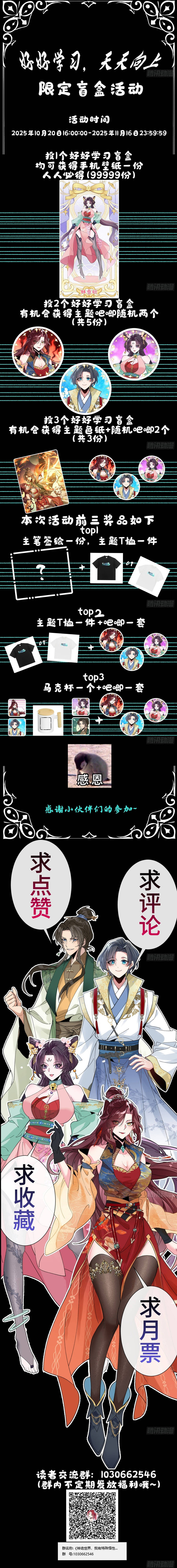 Thần Quỷ Thế Giới, Ta Có Ngộ Tính Đặc Biệt. Chapter 14 - 9