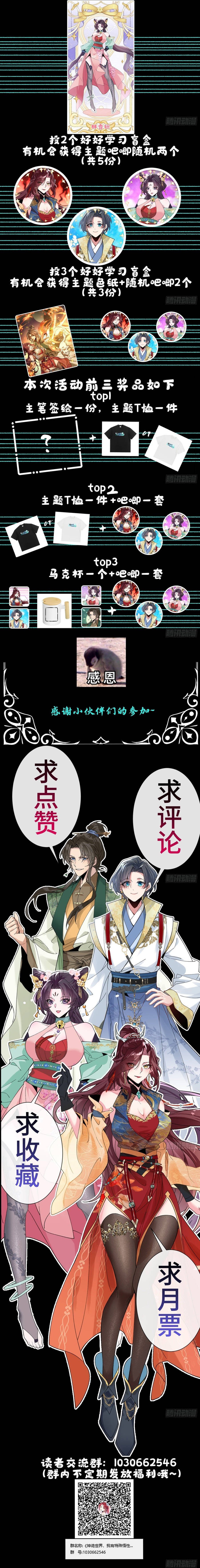 Thần Quỷ Thế Giới, Ta Có Ngộ Tính Đặc Biệt. Chapter 15 - 8