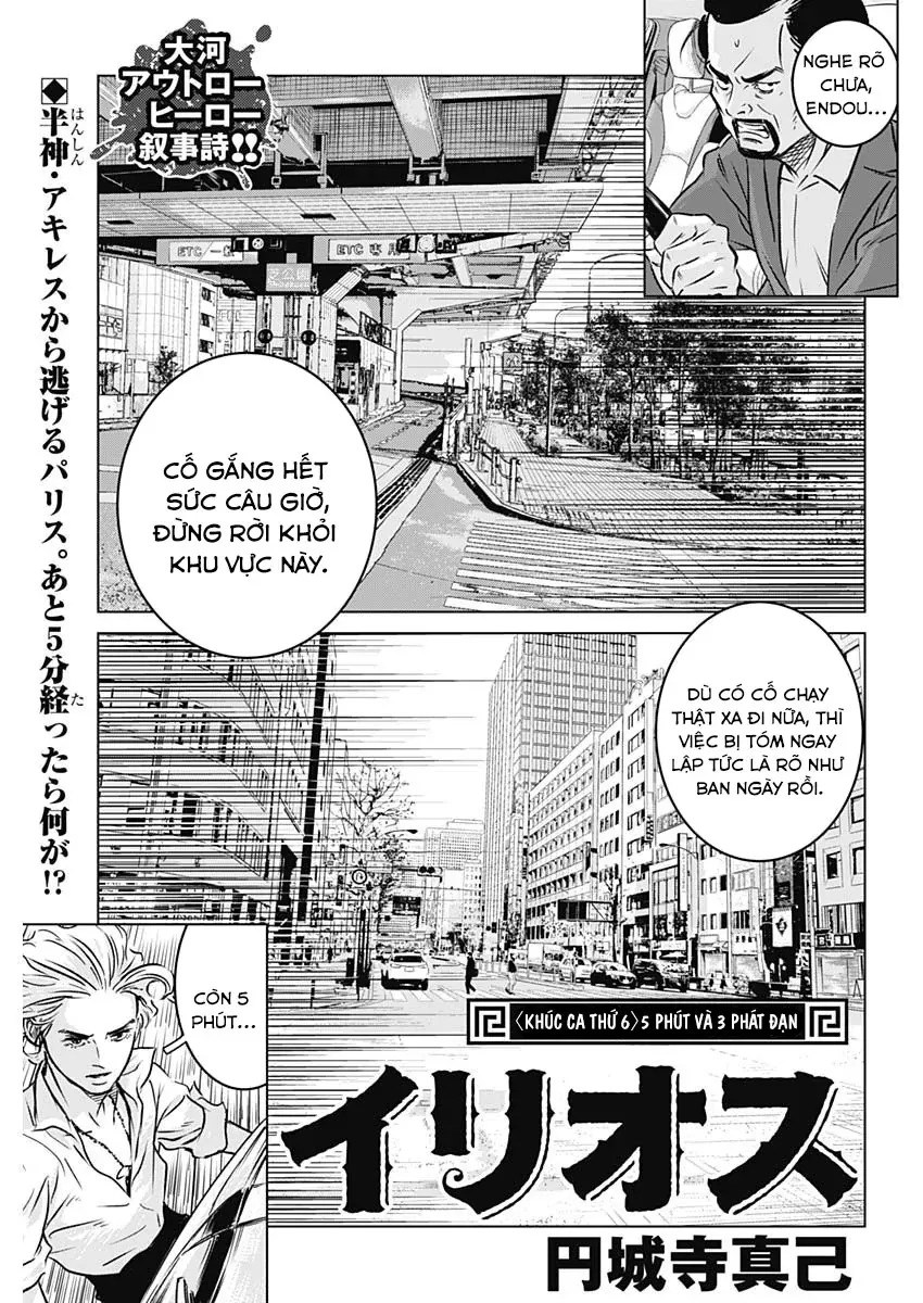 Illios Chapter 6 - 2