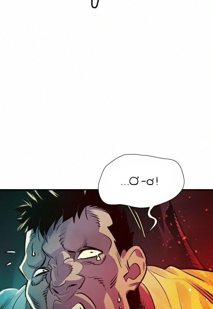 Tôi - Necromancer Cô Độc Chapter 16 - 77