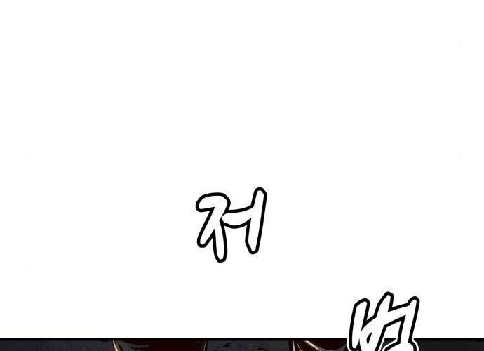 Tôi - Necromancer Cô Độc Chapter 23 - 222