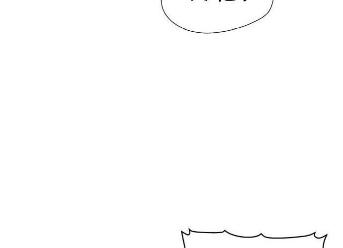 Tôi - Necromancer Cô Độc Chapter 28 - 84