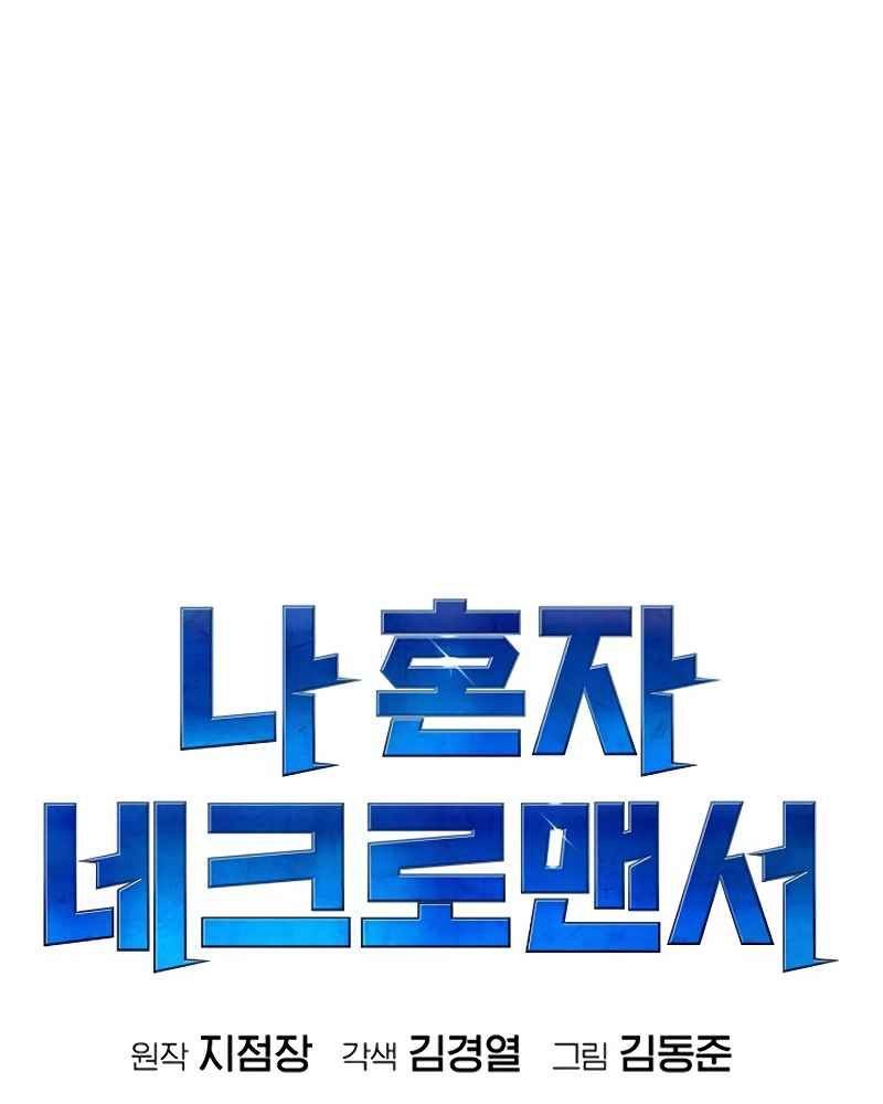 Tôi - Necromancer Cô Độc Chapter 9 - 35