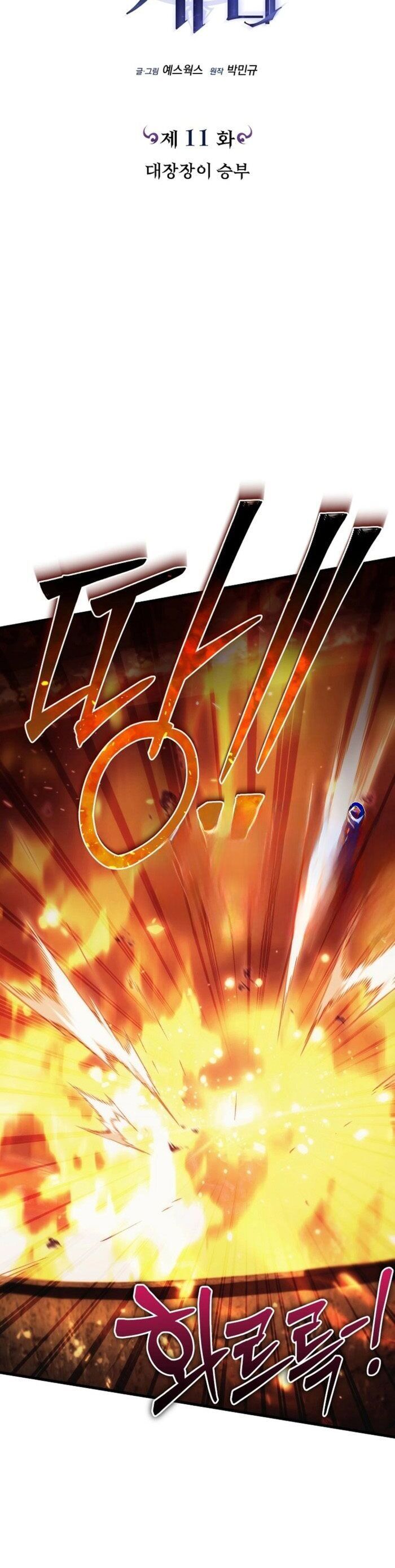 Trò Chơi Của Thợ Rèn Thiên Tài Chapter 11 - 24