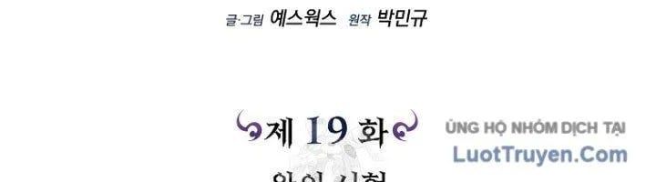 Trò Chơi Của Thợ Rèn Thiên Tài Chapter 19 - 158