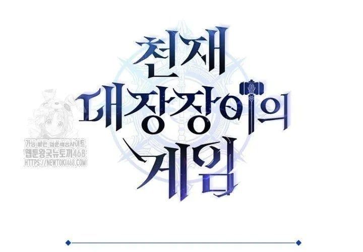 Trò Chơi Của Thợ Rèn Thiên Tài Chapter 19 - 396