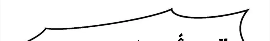 Câu Chuyện Sinh Tồn Của Kiếm Vương Ở Thế Giới Khác Chapter 55 - 208