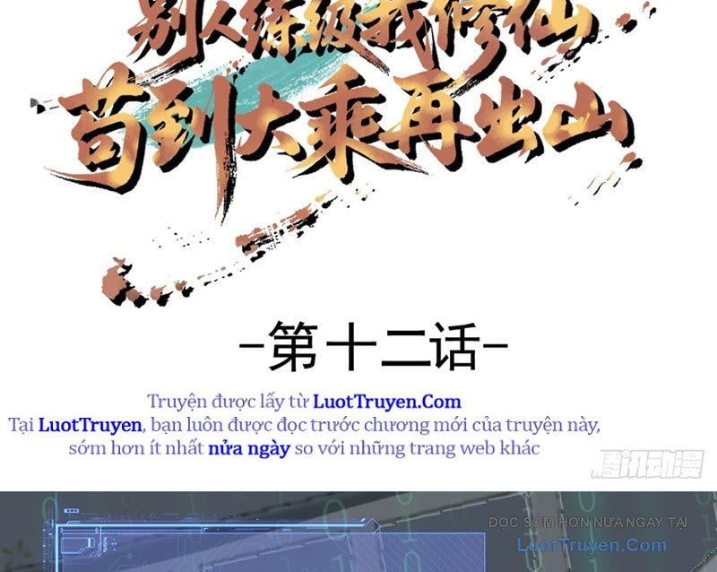 Người Khác Luyện Cấp Ta Tu Tiên, Tới Đại Thừa Kỳ Thì Rời Núi Chapter 12 - 5