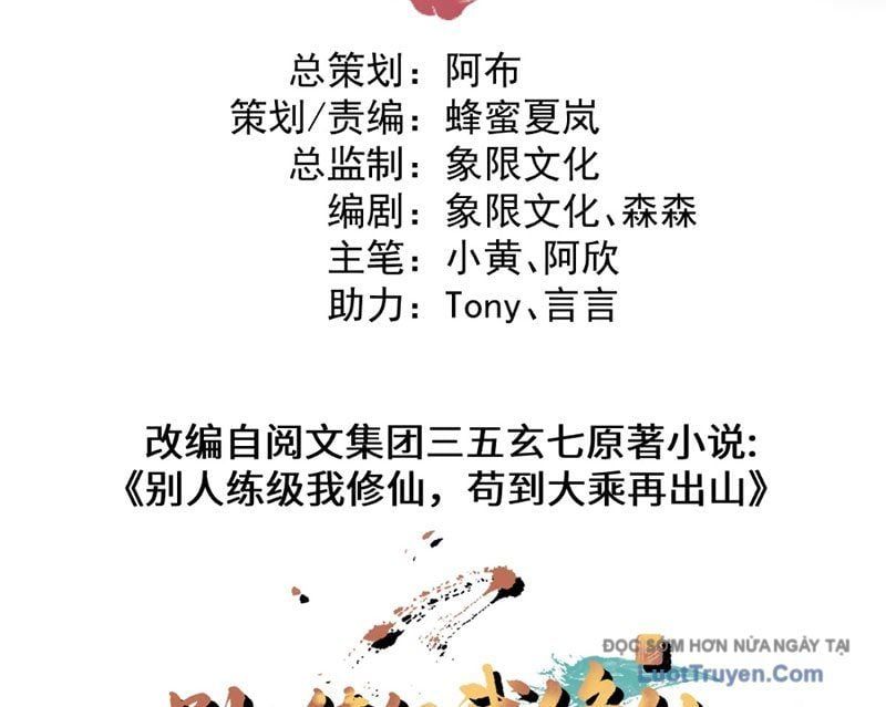 Người Khác Luyện Cấp Ta Tu Tiên, Tới Đại Thừa Kỳ Thì Rời Núi Chapter 14 - 5
