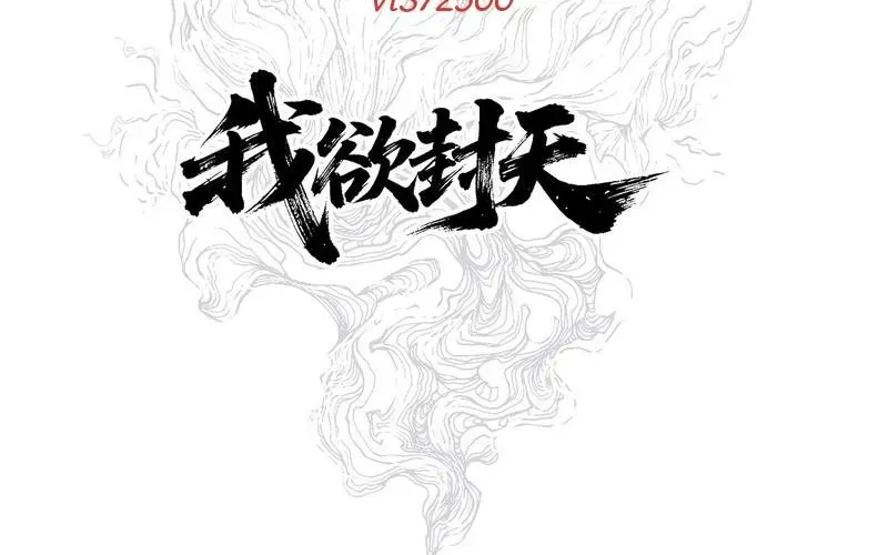 Ngã Dục Phong Thiên (Remake) Chapter 9 - 101