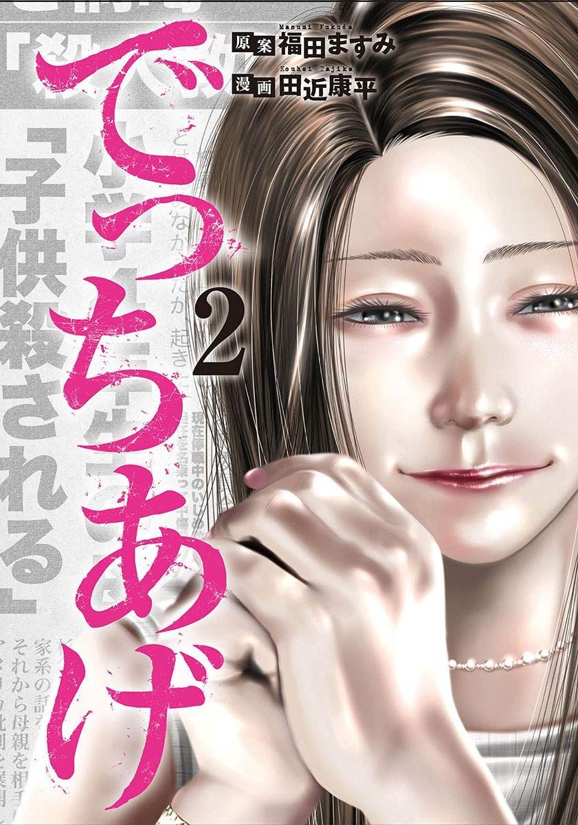 Ngụy Tạo Chapter 6 - 2