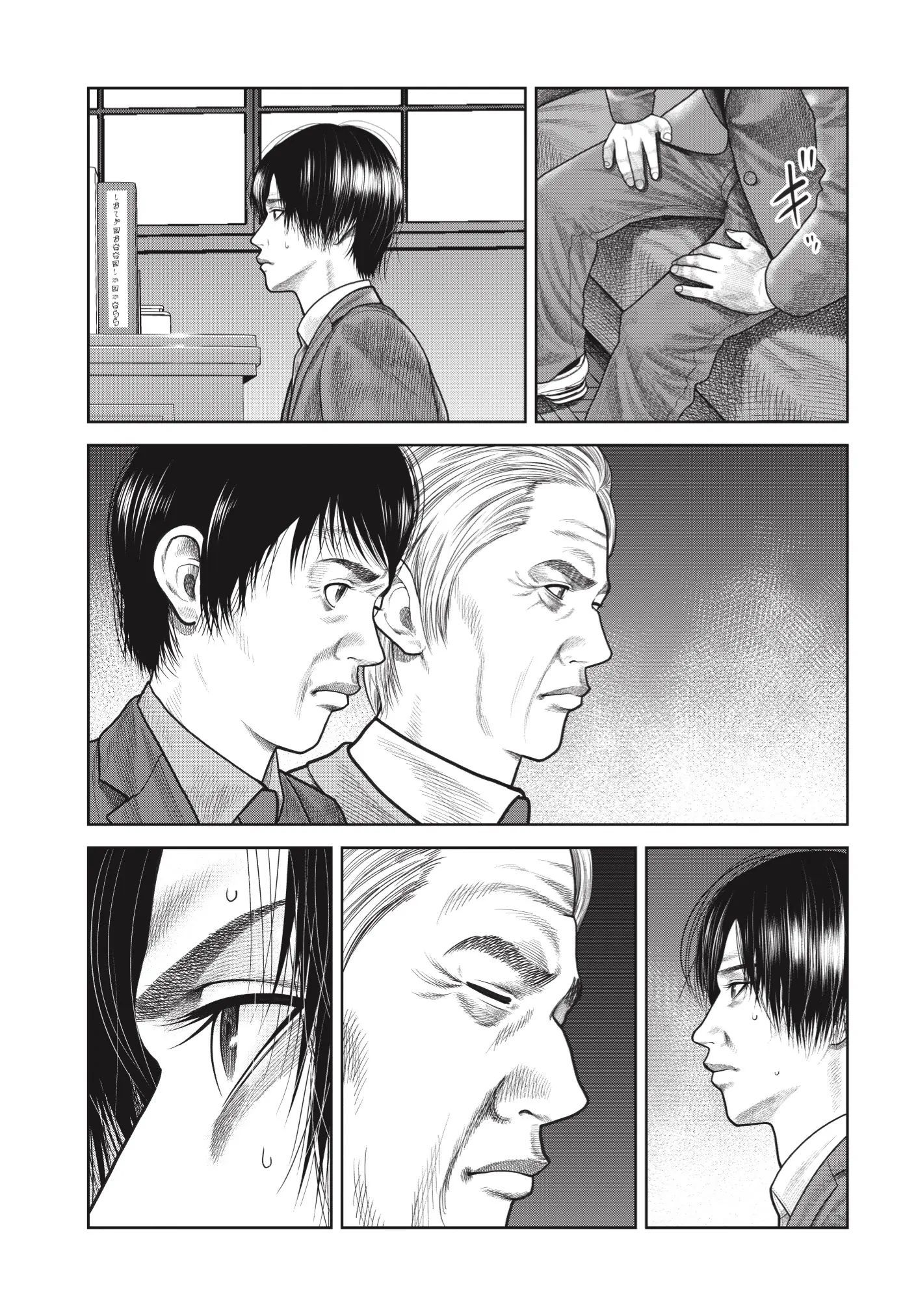 Ngụy Tạo Chapter 6 - 24