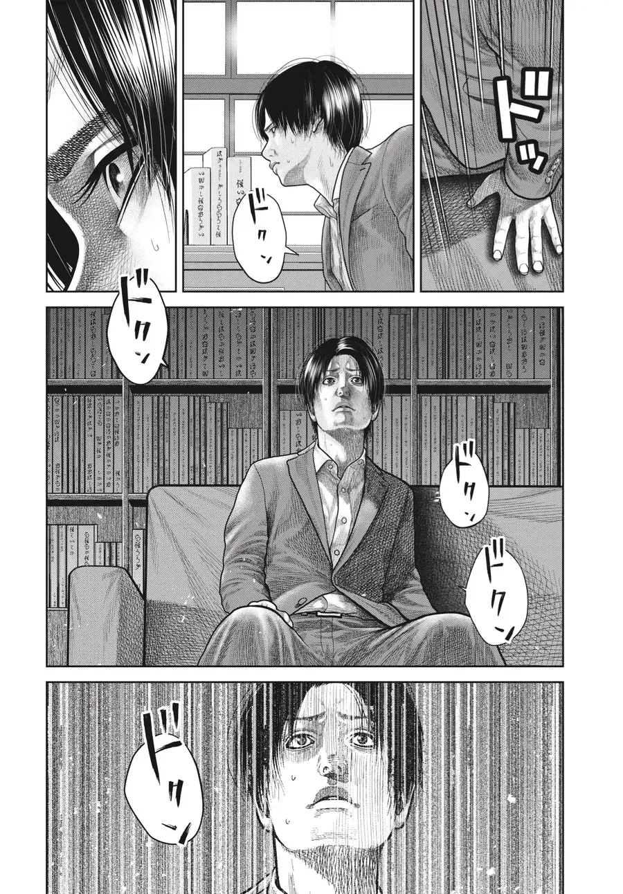 Ngụy Tạo Chapter 7 - 3