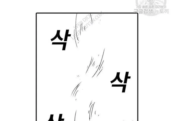 Một Mảnh Thời Gian Chapter 8 - 259