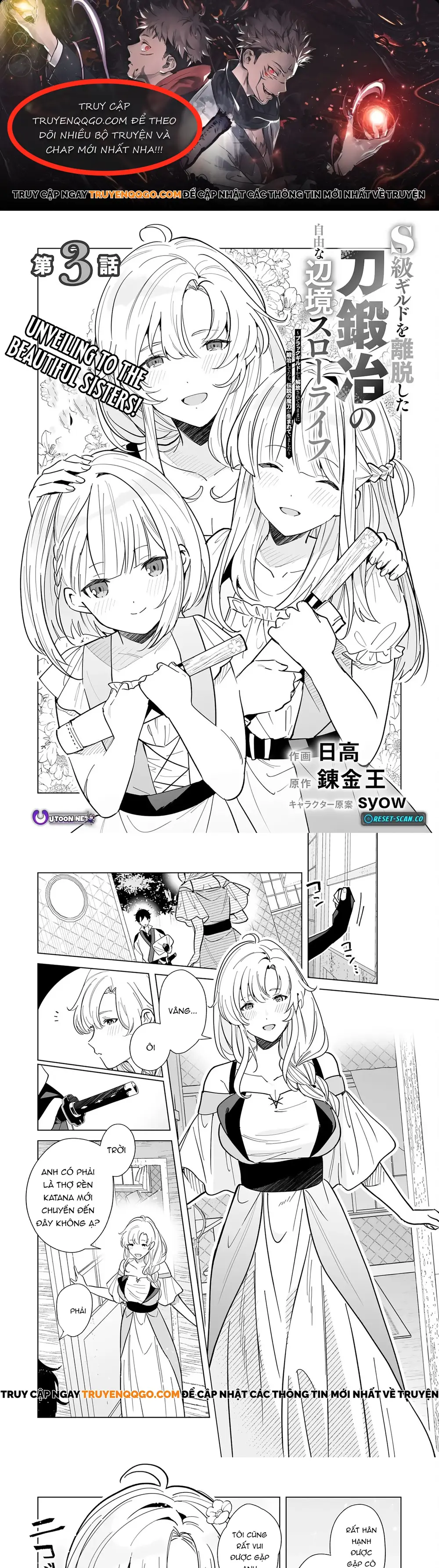 S-Kyuu Guild Wo Ridatsu Shita Katanakaji No Jiyuu Na Henkyou Slow Life Chapter 3 - 1