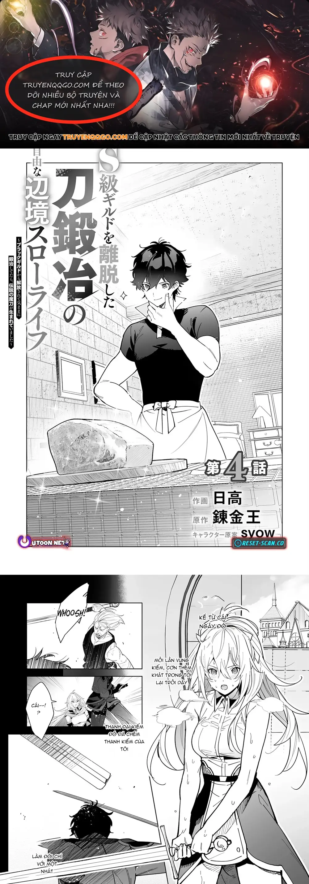 S-Kyuu Guild Wo Ridatsu Shita Katanakaji No Jiyuu Na Henkyou Slow Life Chapter 4 - 1