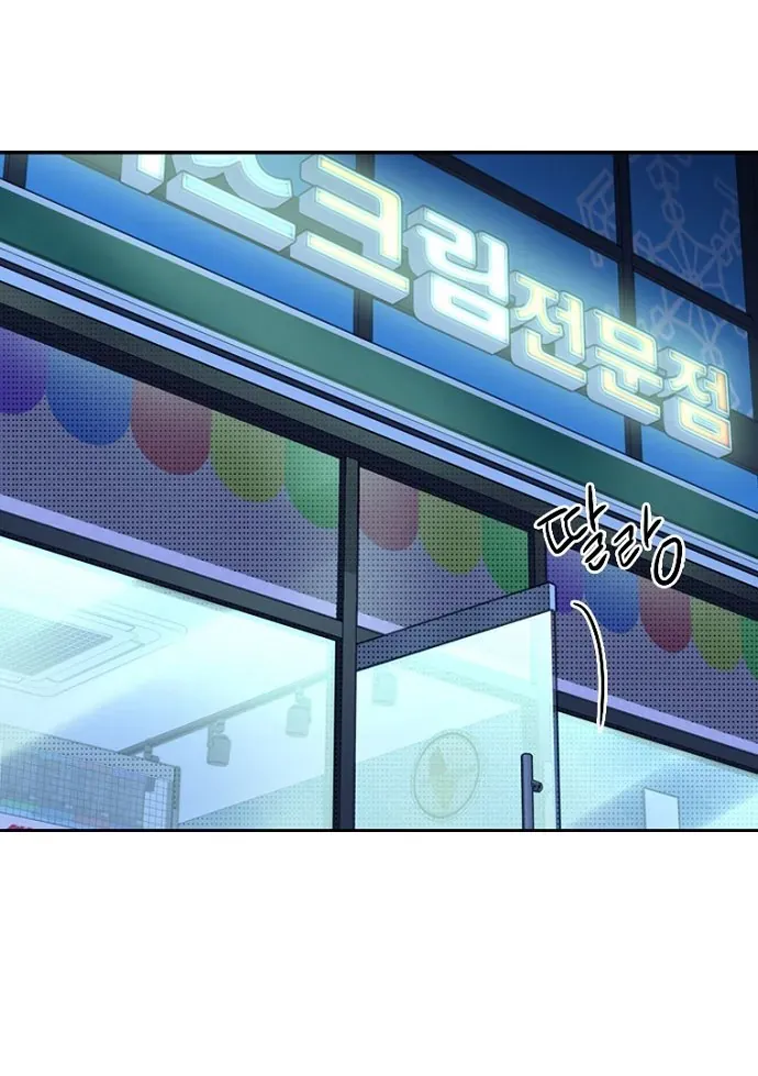 Thập Chi Nhị Thiếu Nữ Chapter 4 - 167