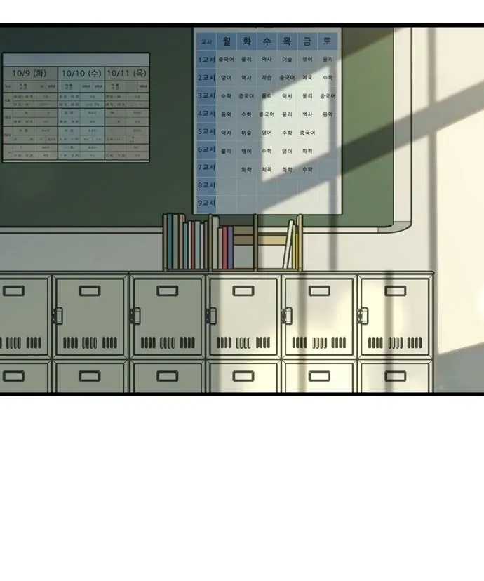 Thập Chi Nhị Thiếu Nữ Chapter 5 - 112