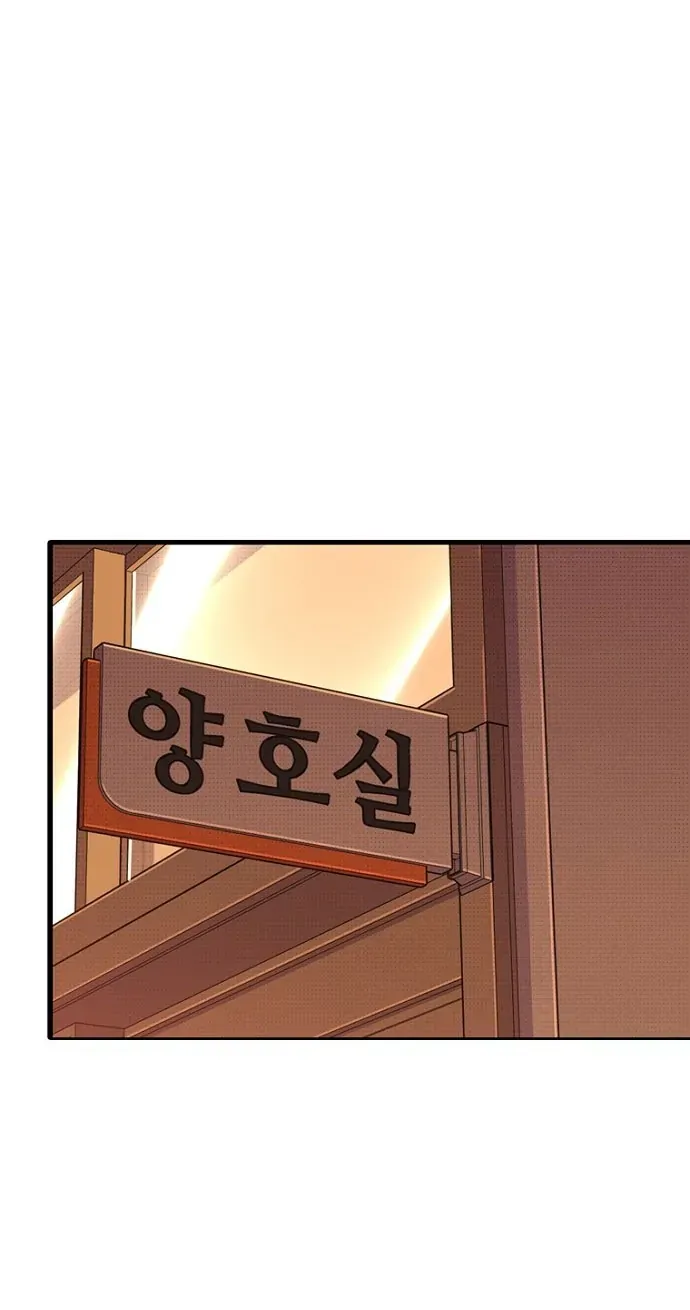 Thập Chi Nhị Thiếu Nữ Chapter 5 - 180