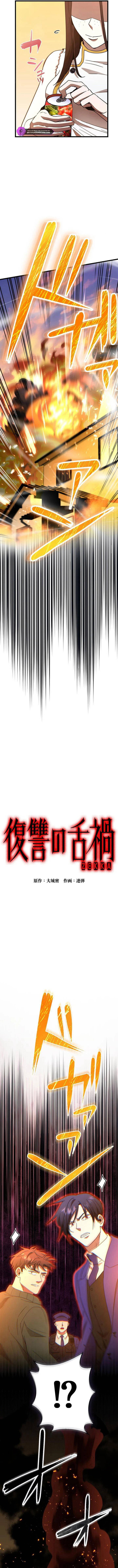 Lời Nguyền Huyết Cẩu Chapter 7 - 4