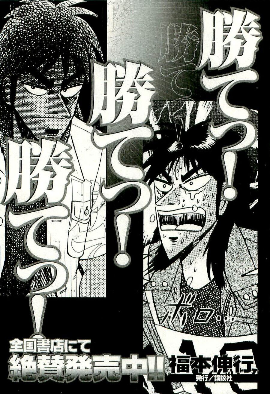 Tobaku Datenroku Kaiji: Kazuya-Hen Chapter 10 - 21