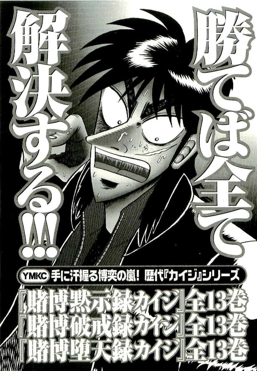 Tobaku Datenroku Kaiji: Kazuya-Hen Chapter 10 - 22