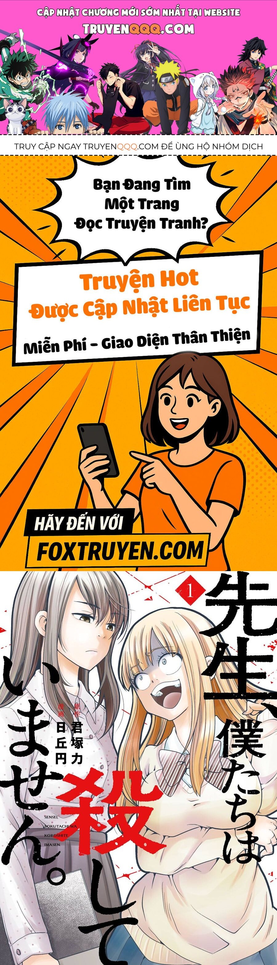 Sensei, Bokutachi Wa Koroshiteimasen. Chapter 1 - 1